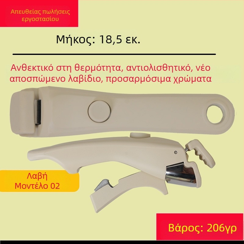 Ρυθμιζόμενο αποσπώμενο χερούλι κατσαρόλας με κλιπ προστασίας από εγκαύματα