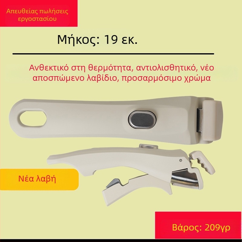 Ρυθμιζόμενο αποσπώμενο χερούλι κατσαρόλας με κλιπ προστασίας από εγκαύματα