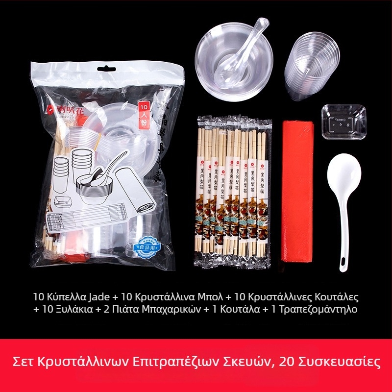 Πλαστικό σετ τραπεζιού για πάρτι με μοτίβο καμπάνας λουλουδιού, 10 τεμάχια: μπολάκια, πιάτα, φλυτζάνια και κουτάλια για μερίδες ενός ατόμου