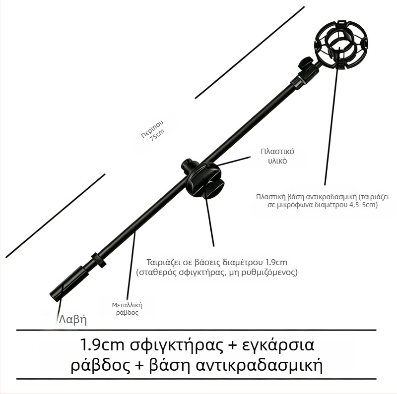 Στήριγμα μικροφώνου με οριζόντια ράβδο, κλιπ για κινητό και στύλο κλίσης, τρίποδη βάση με πλάκα σφιξίματος