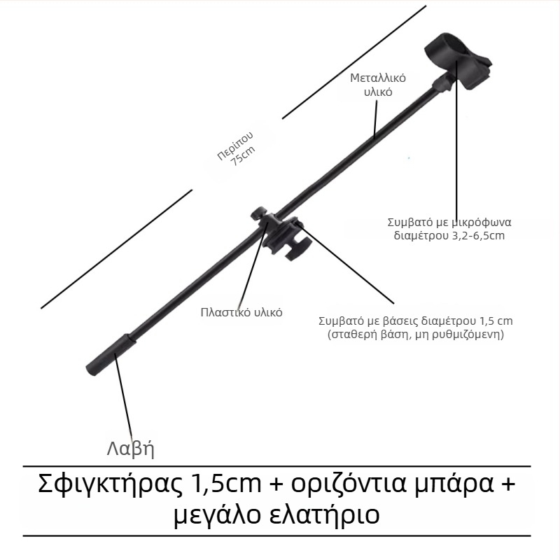 Στήριγμα μικροφώνου με οριζόντια ράβδο, κλιπ για κινητό και στύλο κλίσης, τρίποδη βάση με πλάκα σφιξίματος
