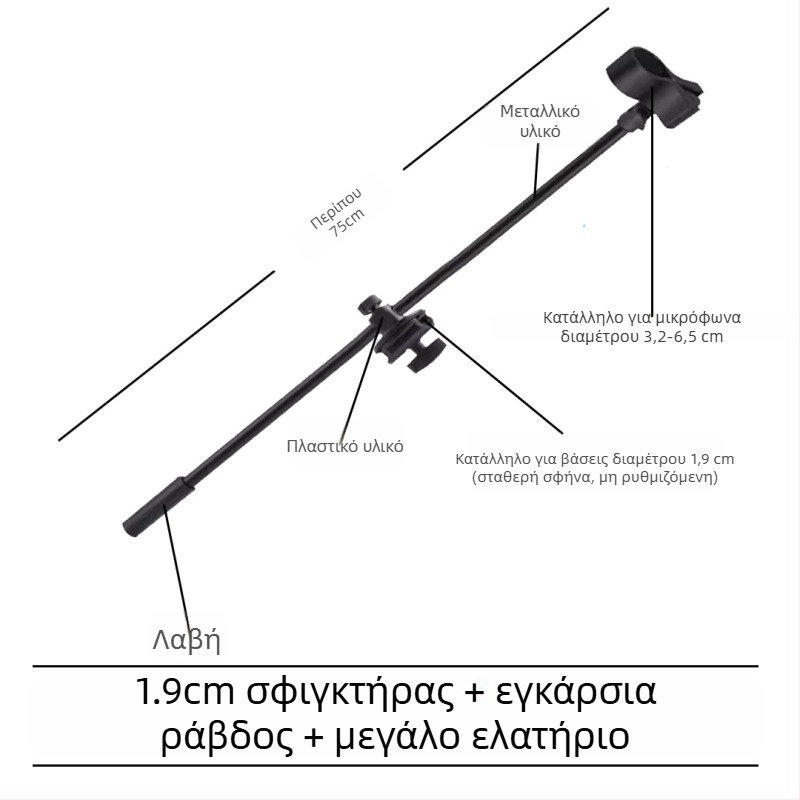 Στήριγμα μικροφώνου με οριζόντια ράβδο, κλιπ για κινητό και στύλο κλίσης, τρίποδη βάση με πλάκα σφιξίματος