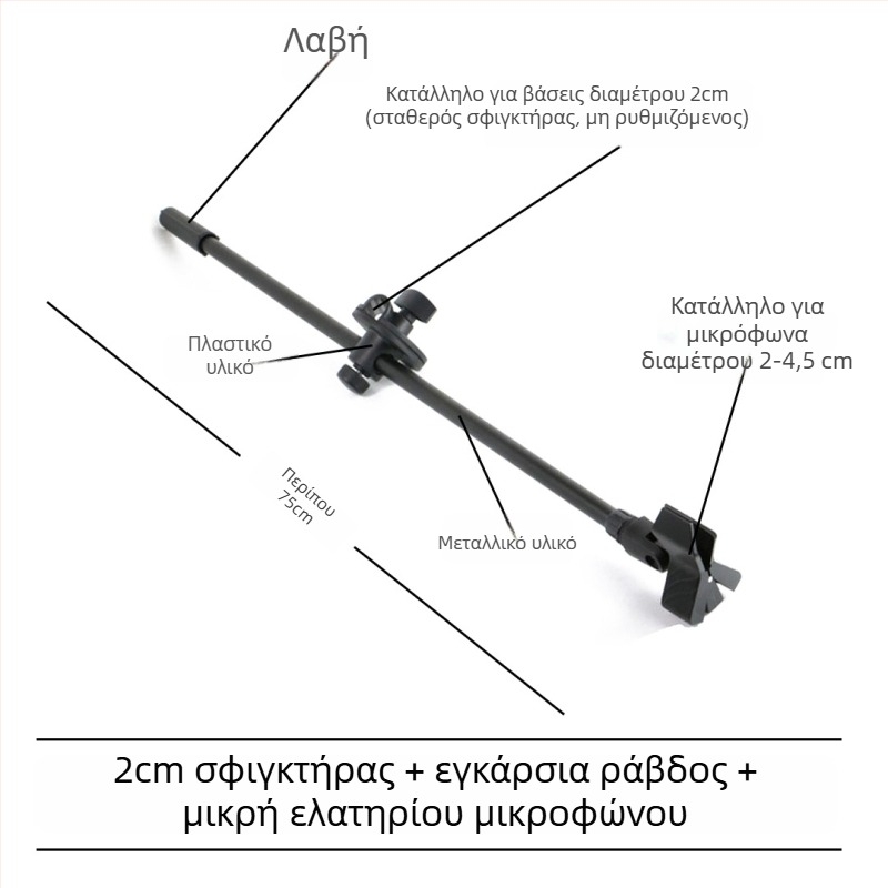 Στήριγμα μικροφώνου με οριζόντια ράβδο, κλιπ για κινητό και στύλο κλίσης, τρίποδη βάση με πλάκα σφιξίματος