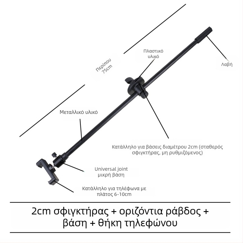 Στήριγμα μικροφώνου με οριζόντια ράβδο, κλιπ για κινητό και στύλο κλίσης, τρίποδη βάση με πλάκα σφιξίματος