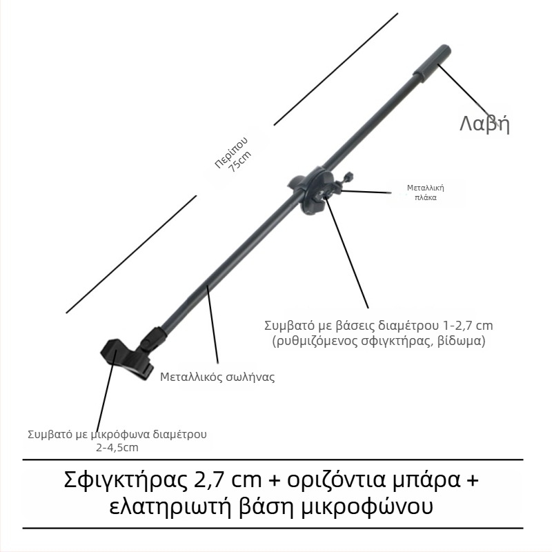 Στήριγμα μικροφώνου με οριζόντια ράβδο, κλιπ για κινητό και στύλο κλίσης, τρίποδη βάση με πλάκα σφιξίματος