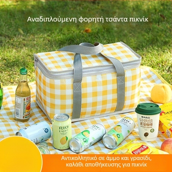 Θερμομονωτικό καλάθι για πικνίκ μεγάλης χωρητικότητας, φορητό και αναδιπλούμενο για υπαίθριες δραστηριότητες με επικάλυψη αλουμινόφυλλου