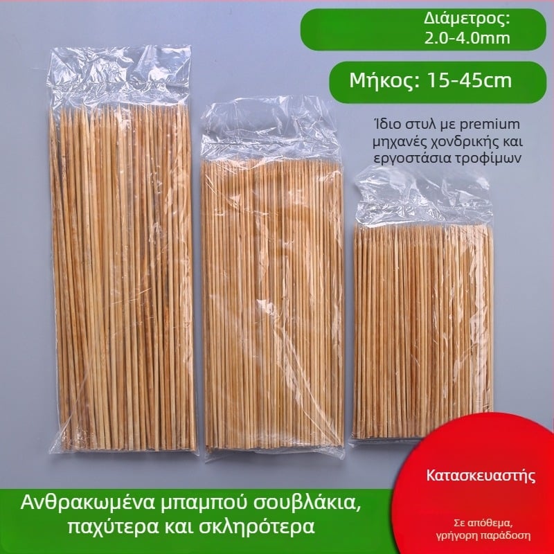 Μίας χρήσης καλαμάκια από μπαμπού, εξαιρετικά σκληρά, καρβονισμένα, σε συσκευασία χύμα για εμπορική χρήση