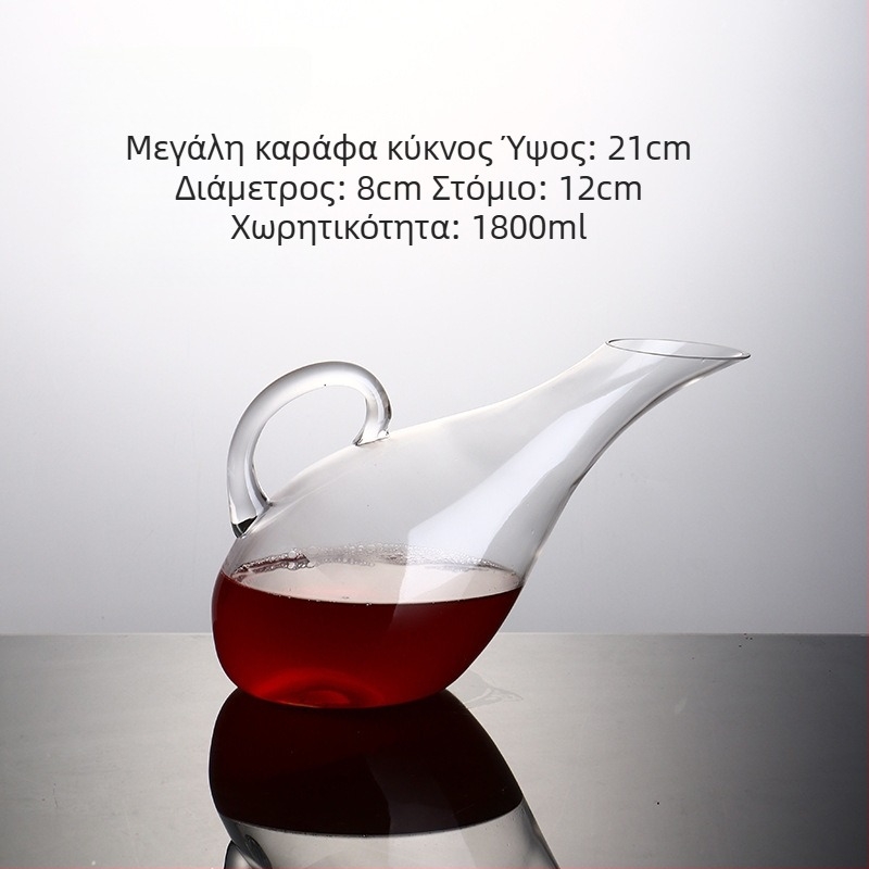 Γυάλινο δεκαντέρ κρασιού με αεριστήρα για γρήγορο αερισμό
