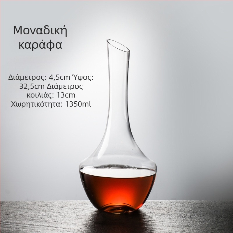 Γυάλινο δεκαντέρ κρασιού με αεριστήρα για γρήγορο αερισμό