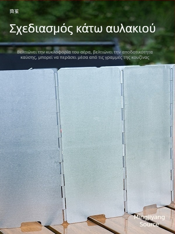 Εξωτερική ανεμοπροστασία για φούρνο κασετών και φούρνο κατασκήνωσης