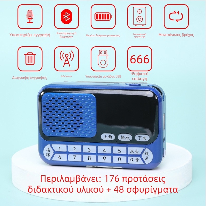 Συσκευή εκμάθησης ομιλίας πουλιών