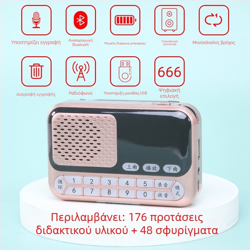 Συσκευή εκμάθησης ομιλίας πουλιών