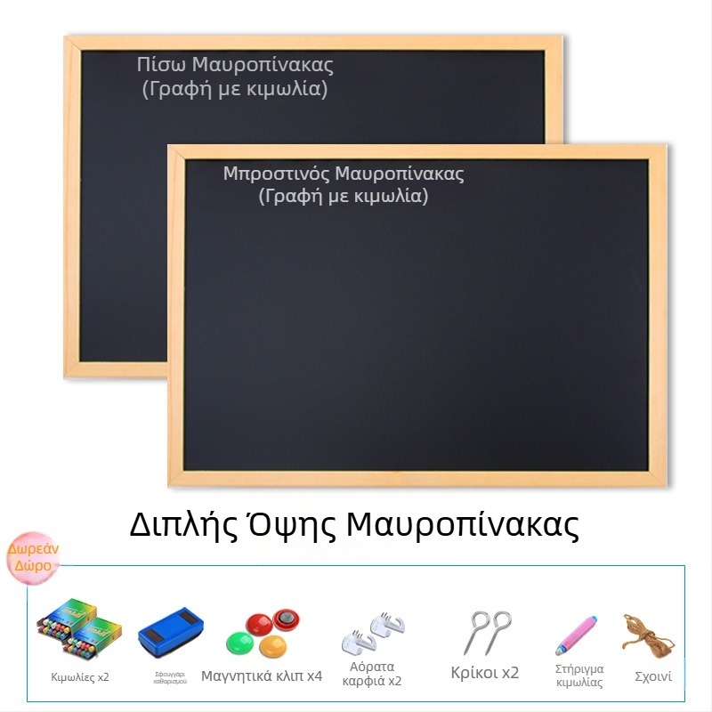 Ξύλινο πλαίσιο, κρεμάμενος μαγνητικός πίνακας γραφής, κάθετος πίνακας μηνυμάτων