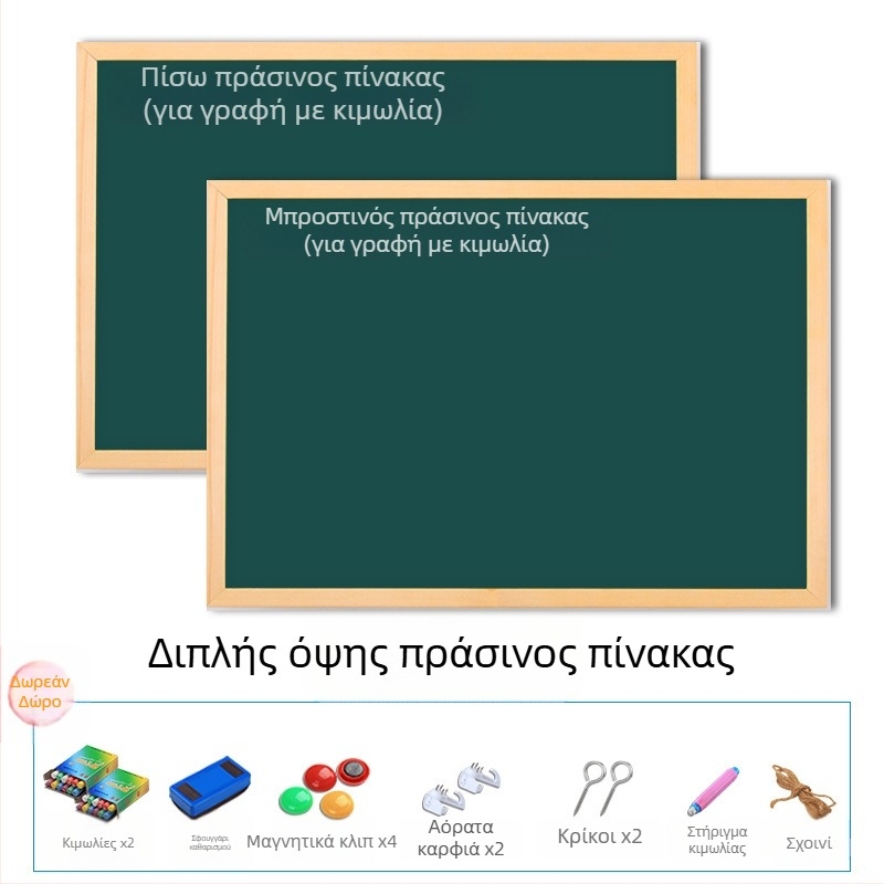 Ξύλινο πλαίσιο, κρεμάμενος μαγνητικός πίνακας γραφής, κάθετος πίνακας μηνυμάτων