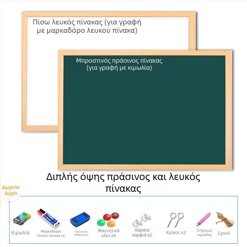 Ξύλινο πλαίσιο, κρεμάμενος μαγνητικός πίνακας γραφής, κάθετος πίνακας μηνυμάτων
