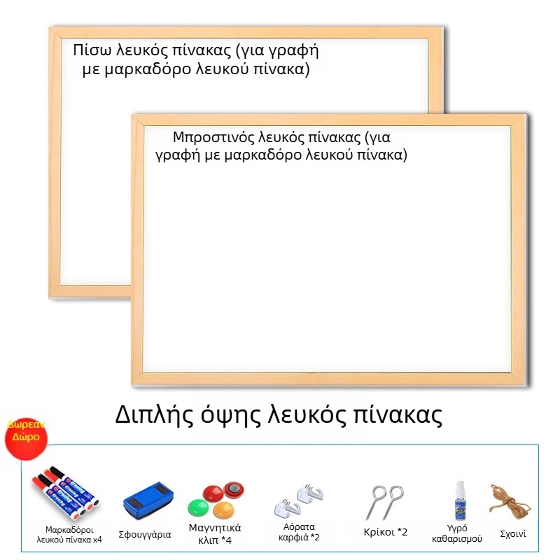 Ξύλινο πλαίσιο, κρεμάμενος μαγνητικός πίνακας γραφής, κάθετος πίνακας μηνυμάτων