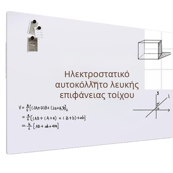 Αφαιρούμενα αυτοκόλλητα λευκής επιφάνειας με ηλεκτροστατική προσκόλληση, για παιδιά – πίνακας γραφής και ζωγραφικής
