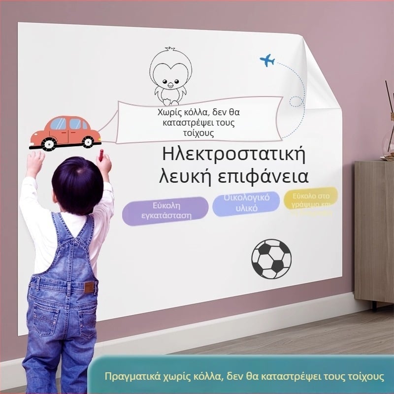 Αφαιρούμενα αυτοκόλλητα λευκής επιφάνειας με ηλεκτροστατική προσκόλληση, για παιδιά – πίνακας γραφής και ζωγραφικής