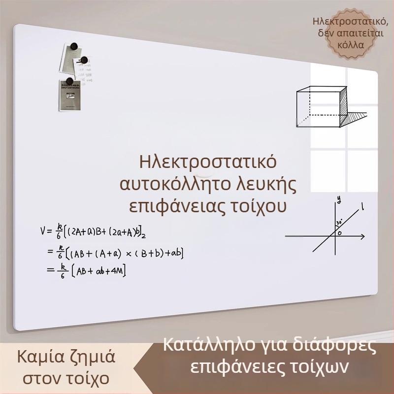 Αφαιρούμενα αυτοκόλλητα λευκής επιφάνειας με ηλεκτροστατική προσκόλληση, για παιδιά – πίνακας γραφής και ζωγραφικής