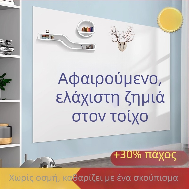 Αφαιρούμενα αυτοκόλλητα λευκής επιφάνειας με ηλεκτροστατική προσκόλληση, για παιδιά – πίνακας γραφής και ζωγραφικής