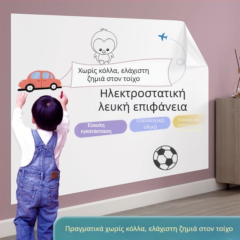 Αφαιρούμενα αυτοκόλλητα λευκής επιφάνειας με ηλεκτροστατική προσκόλληση, για παιδιά – πίνακας γραφής και ζωγραφικής