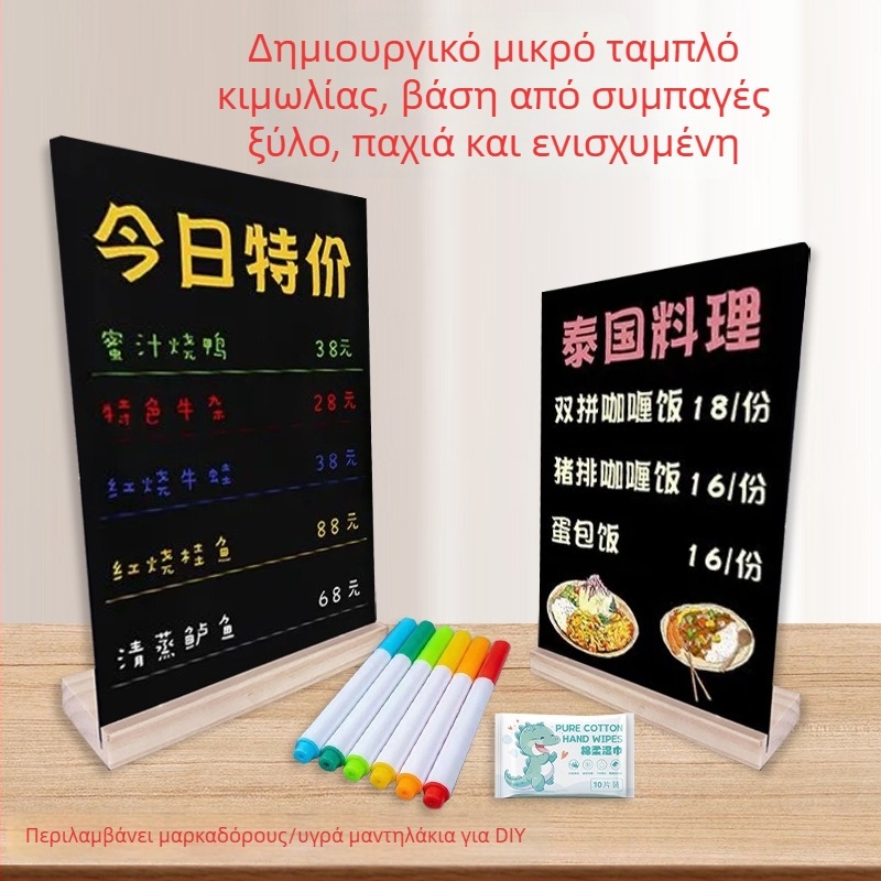 Χειροποίητος μονόπλευρος πίνακας τιμών με ξύλινη βάση για πάγκο