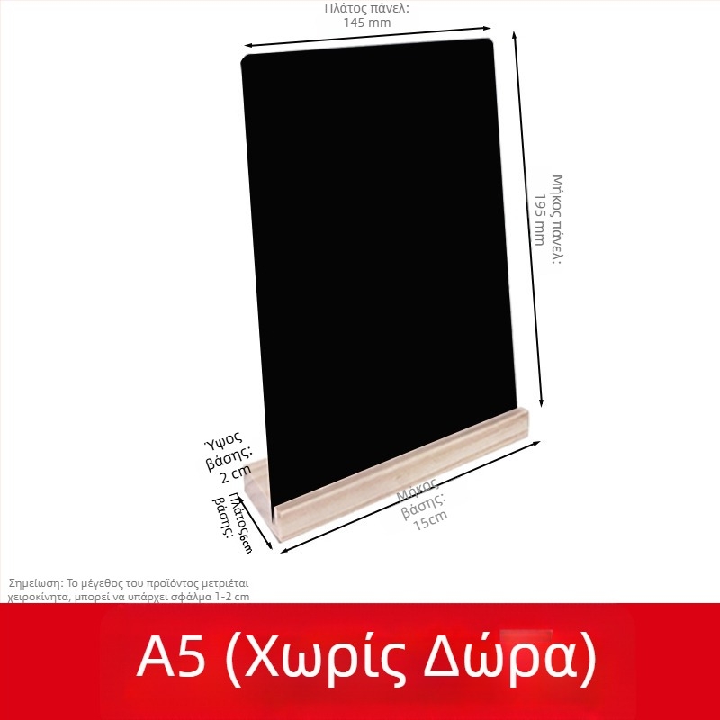 Χειροποίητος μονόπλευρος πίνακας τιμών με ξύλινη βάση για πάγκο