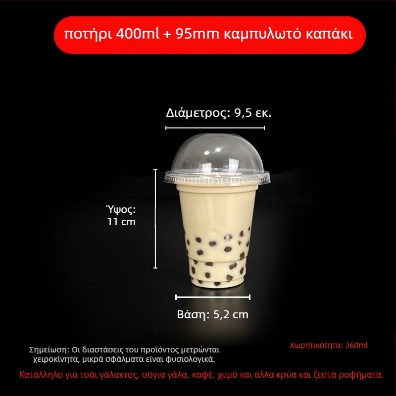 Ποτήρι μίας χρήσης για milk tea με καπάκι, διαφανές πλαστικό, διάμετρος 95 mm, χωρητικότητα 600 ml