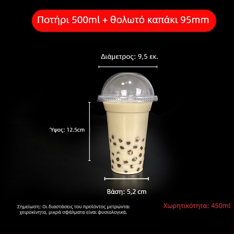 Ποτήρι μίας χρήσης για milk tea με καπάκι, διαφανές πλαστικό, διάμετρος 95 mm, χωρητικότητα 600 ml