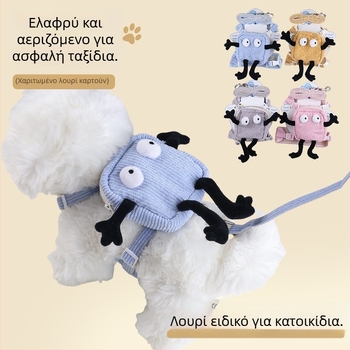Ζώνη στήθους για μικρά σκυλάκια με λουρί, αντιδιαφυγής, με μικρό τσαντάκι, παιχνιδιάρικος σχεδιασμός