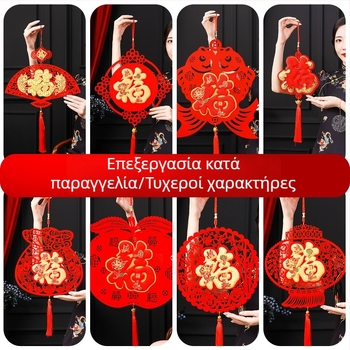 Διπλής όψεως βελούδινο κρεμαστό Fu για γαμήλιο διακόσμητικό, κινεζικού στυλ
