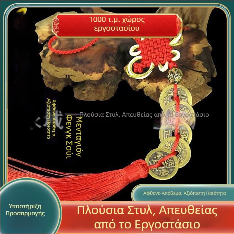Αυθεντικό χαλκό νομίσμα των Πέντε Αυτοκρατόρων με γούρντ κόμβο και κινέζικο κόμπο – κρεμαστό