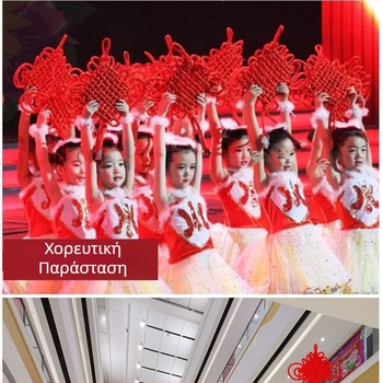 Κινεζικός κόμπος με ευλογία, μεγάλος κρεμαστός για σαλόνι και είσοδο, διακόσμηση πόρτας για το Νέο Έτος.