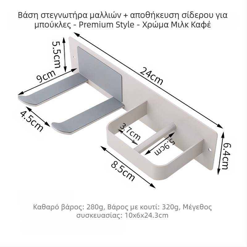 Επιτοίχιος ράφι αποθήκευσης πιστολάκι μαλλιών, χωρίς διάτρηση, από ανοξείδωτο ατσάλι, ματ μαύρο, μπάνιο, μοντέρνος μινιμαλισμός
