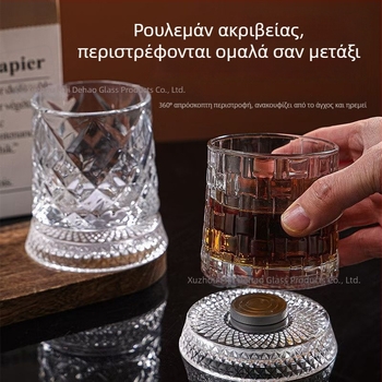 Σετ ποτηριών ουίσκι με περιστροφή – Αναβαθμισμένο, πολυτελές για οικιακή χρήση