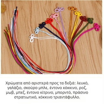 Χειροποίητο φυλαχτό με κινεζικό κόμπο οκτώ χαρακτήρων και αρωματικό σακουλάκι σε πλεκτό κορδόνι