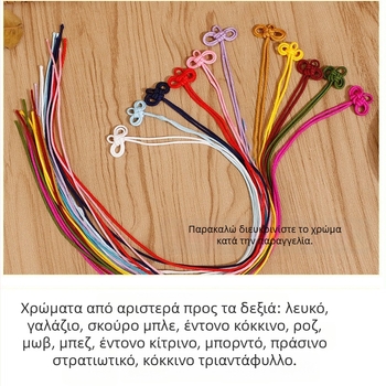 Χειροποίητο φυλαχτό με κινεζικό κόμπο οκτώ χαρακτήρων και αρωματικό σακουλάκι σε πλεκτό κορδόνι