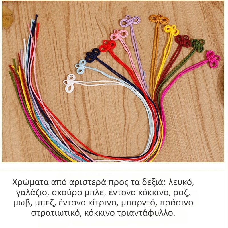 Χειροποίητο φυλαχτό με κινεζικό κόμπο οκτώ χαρακτήρων και αρωματικό σακουλάκι σε πλεκτό κορδόνι