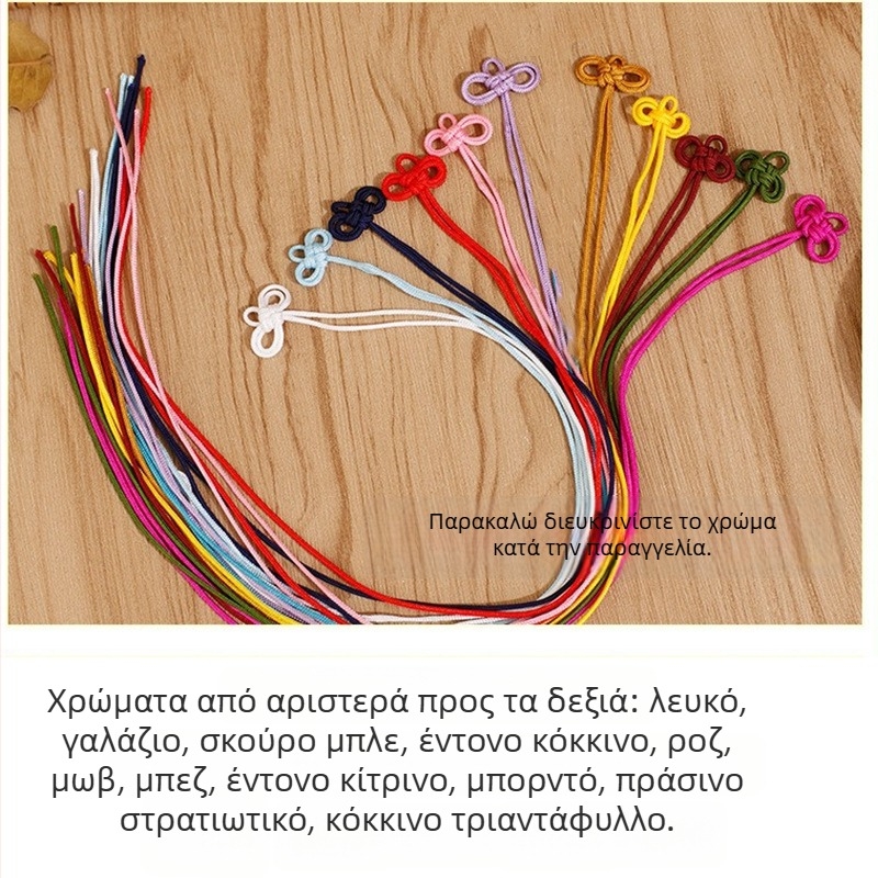 Χειροποίητο φυλαχτό με κινεζικό κόμπο οκτώ χαρακτήρων και αρωματικό σακουλάκι σε πλεκτό κορδόνι