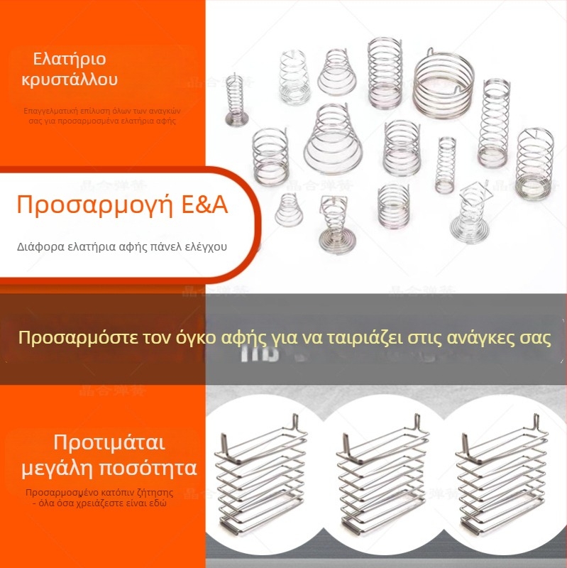 Ελατήριο αφής για πάνελ ελέγχου μικροσυσκευών, εξειδικευμένο ελατήριο αισθητήρα αφής για κουμπιά PCB, εύκολη συγκόλληση