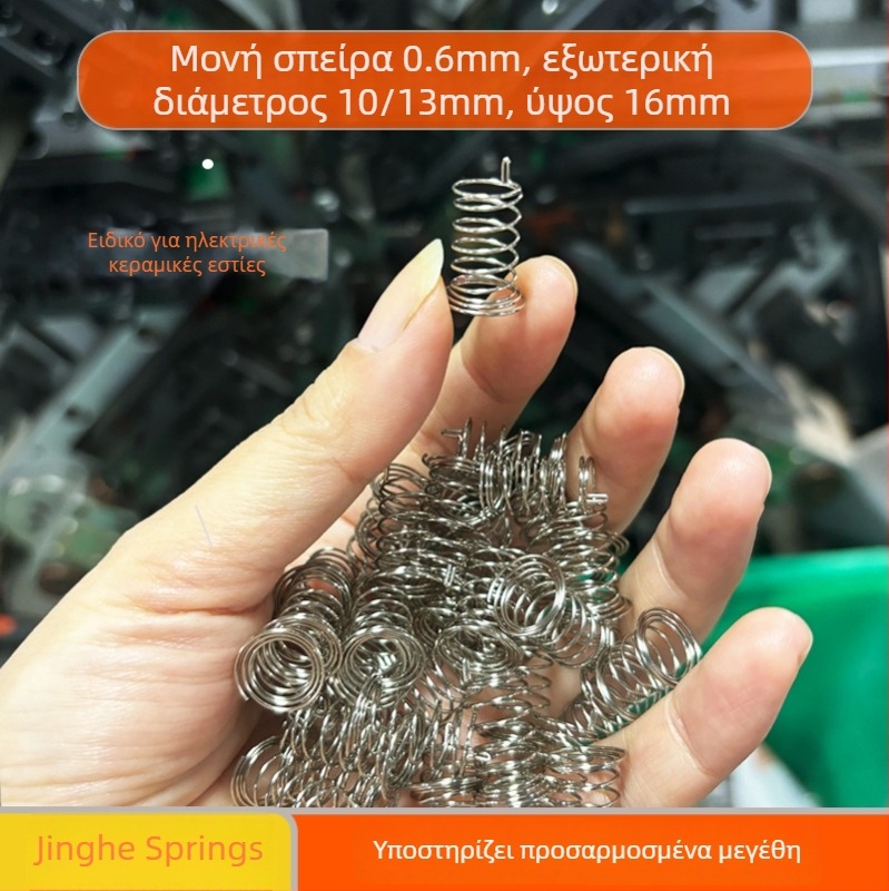 Ελατήριο αφής για πάνελ ελέγχου μικροσυσκευών, εξειδικευμένο ελατήριο αισθητήρα αφής για κουμπιά PCB, εύκολη συγκόλληση