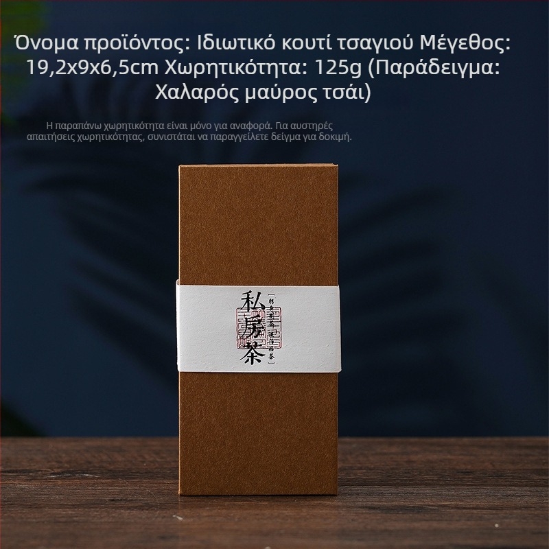 Κουτί συσκευασίας τσαγιού, άδειο δώρο κουτί, χάρτινο κουτί για τσάι Pu'er