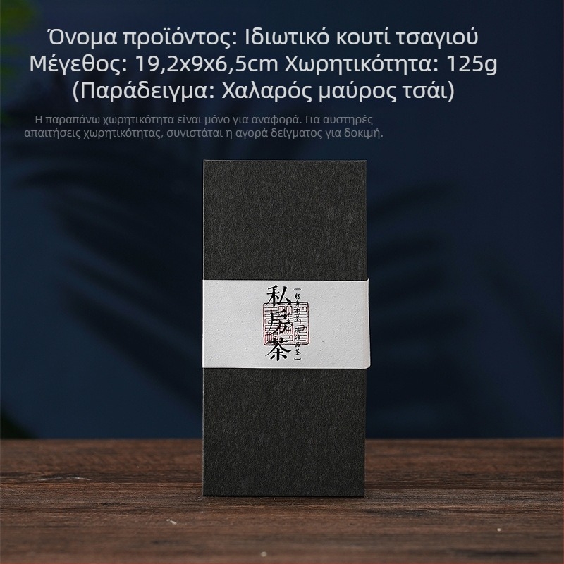 Κουτί συσκευασίας τσαγιού, άδειο δώρο κουτί, χάρτινο κουτί για τσάι Pu'er