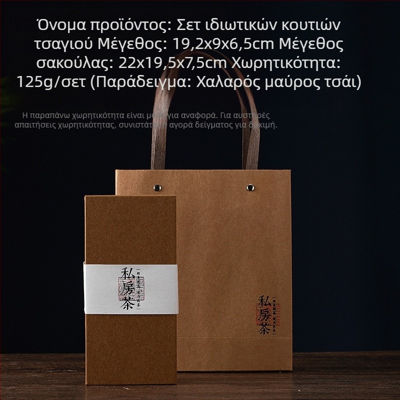 Κουτί συσκευασίας τσαγιού, άδειο δώρο κουτί, χάρτινο κουτί για τσάι Pu'er