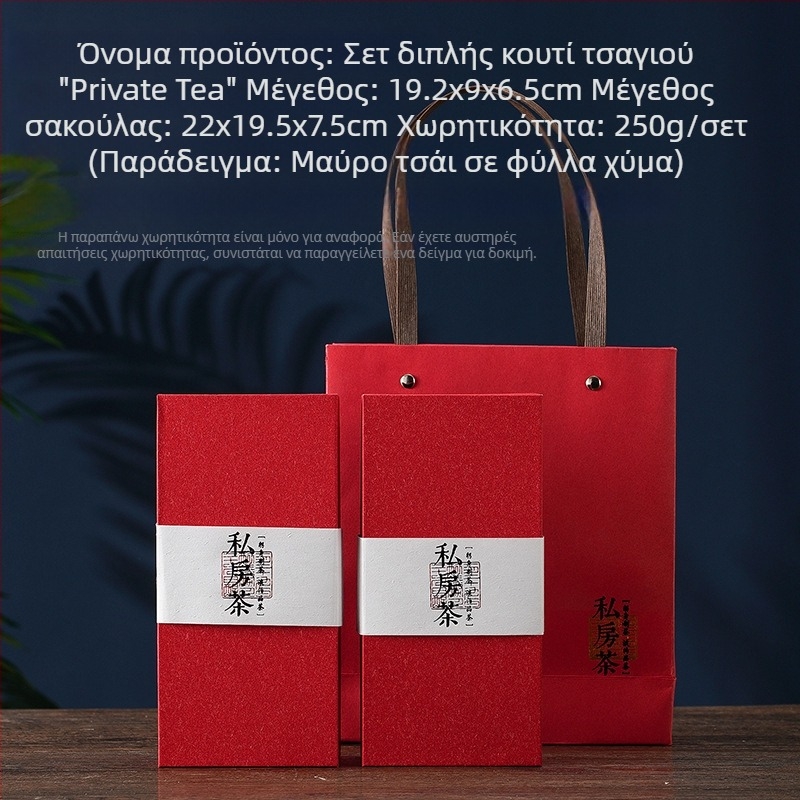 Κουτί συσκευασίας τσαγιού, άδειο δώρο κουτί, χάρτινο κουτί για τσάι Pu'er