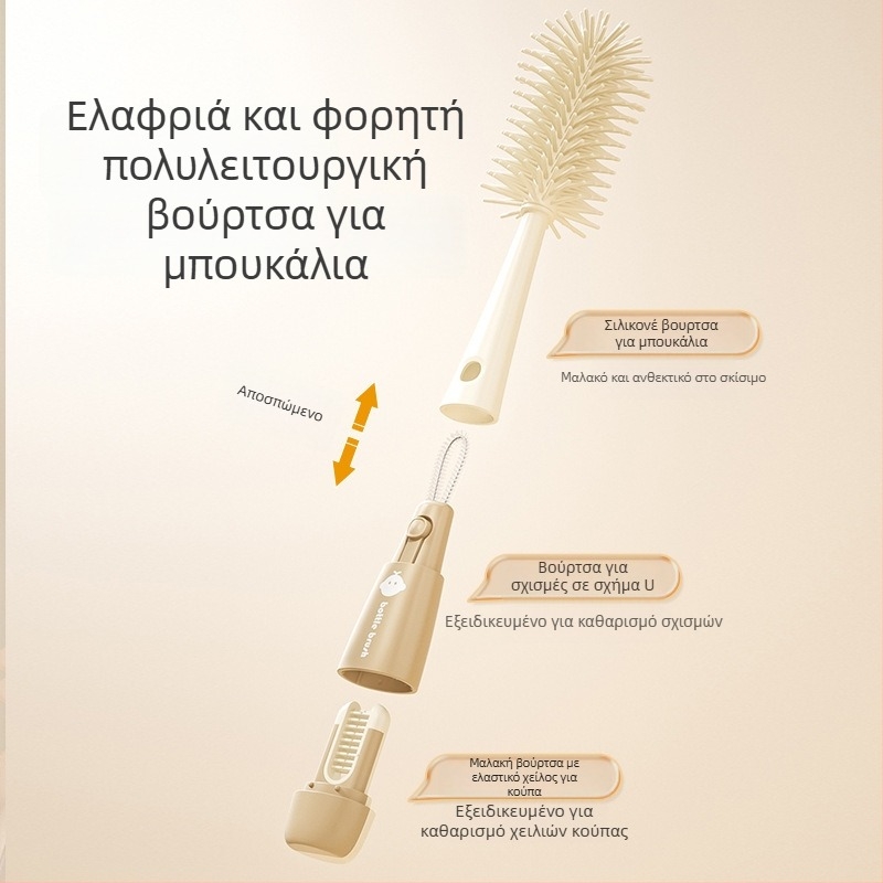 Τριών λειτουργιών σιλικόνινη βούρτσα μπιμπερό με αποσπώμενο θηλή και κύπελλο καθαρισμού