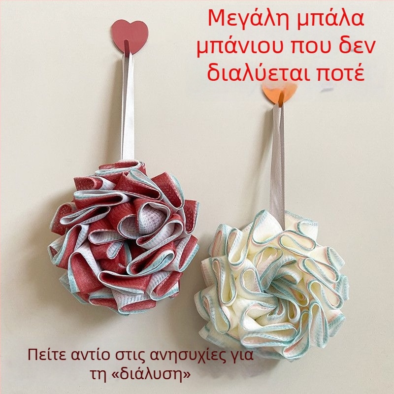 Νέο Ανθεκτικό Μπαλάκι Μπάνιου, Μεγάλο Μέγεθος για Ντους και Μπάνιο με Απολέπιση
