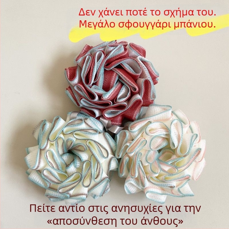 Νέο Ανθεκτικό Μπαλάκι Μπάνιου, Μεγάλο Μέγεθος για Ντους και Μπάνιο με Απολέπιση