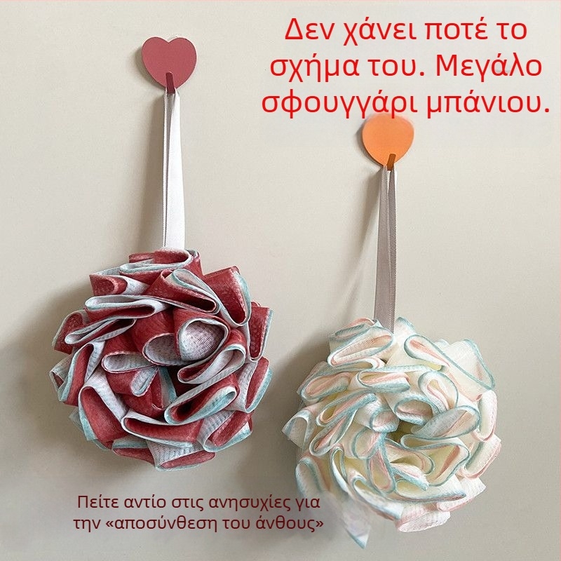 Νέο Ανθεκτικό Μπαλάκι Μπάνιου, Μεγάλο Μέγεθος για Ντους και Μπάνιο με Απολέπιση