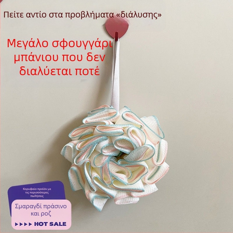 Νέο Ανθεκτικό Μπαλάκι Μπάνιου, Μεγάλο Μέγεθος για Ντους και Μπάνιο με Απολέπιση